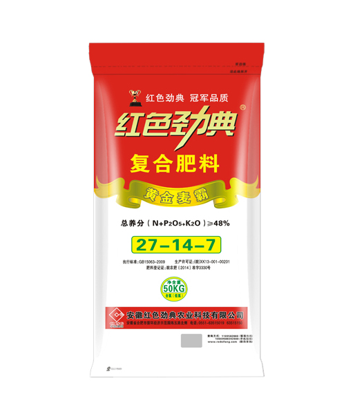 黃金麥霸48%（27-14-7）茄子视频黄大片摻混肥料