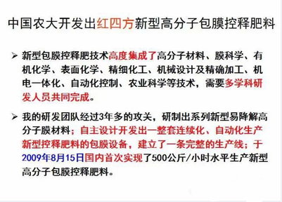茄子视频免费观看视频采用中國農業大學緩釋包膜技術