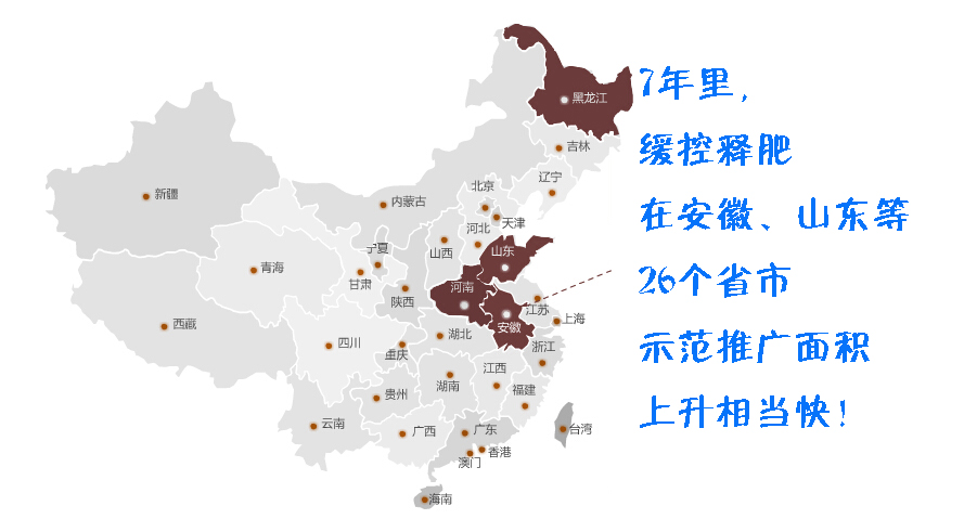 7年裏，茄子视频官网APP在安徽、山東等26個省市示範推廣麵積上升相當快！