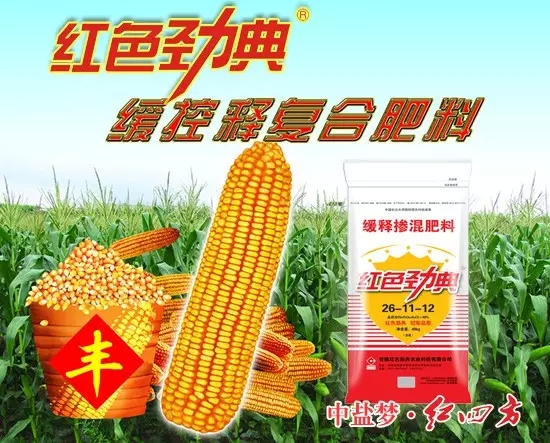 茄子视频免费观看视频玉米緩釋肥49%（26-11-12）