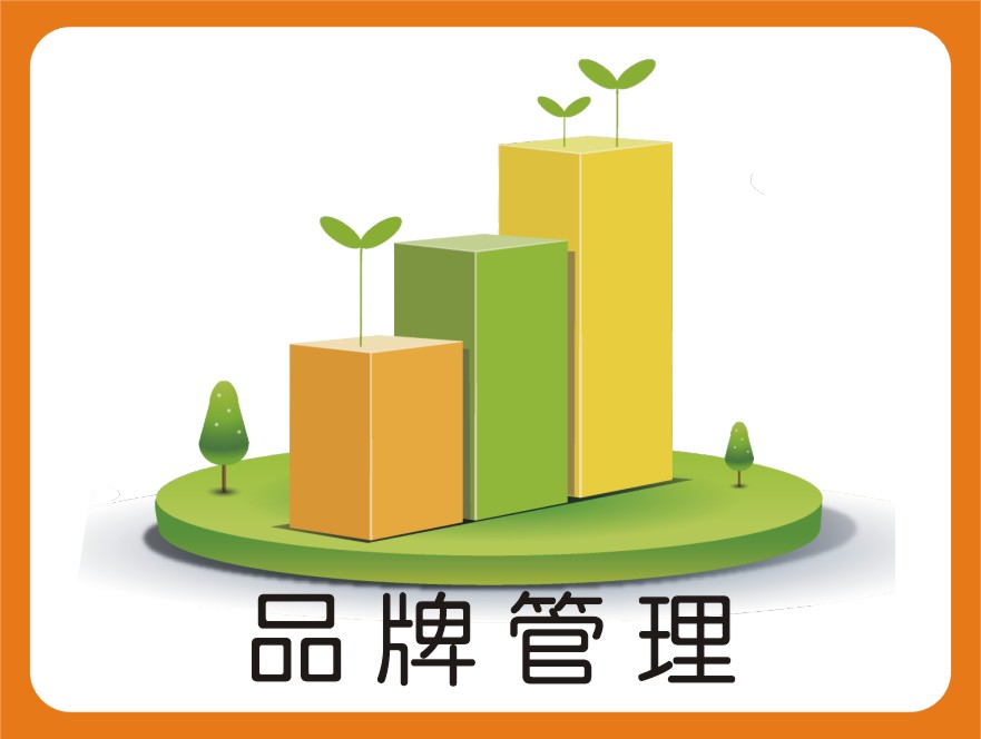 多品牌管理還是單一品牌管理