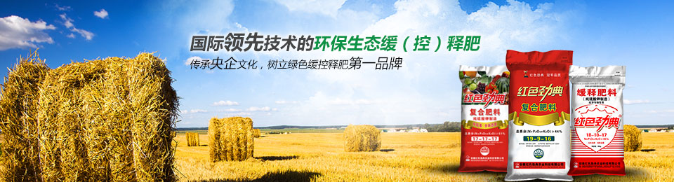 緩控釋包膜技術是國際領先技術