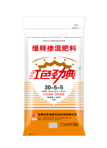 常見茄子影视色板,緩釋肥40%（30-5-5)