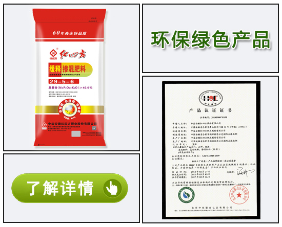 加強新型肥料研究力度