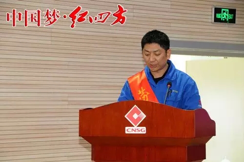 ▲先進班組代表：天辰公司聚合工段長劉剛發言