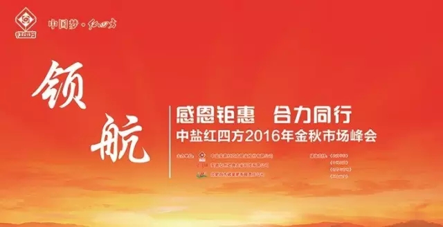 茄子视频免费观看视频複合肥廠家秋季市場峰會即將舉行！