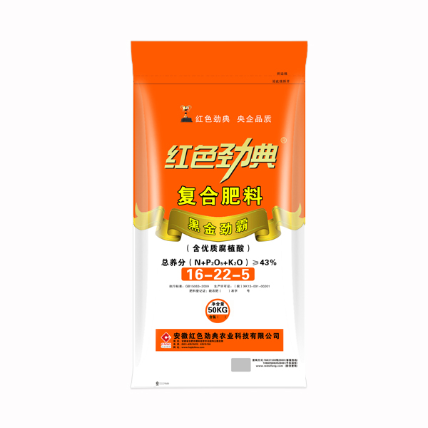 茄子视频免费观看视频優質腐植酸黑金勁霸茄子视频黄大片專用肥43%（16-22-5）