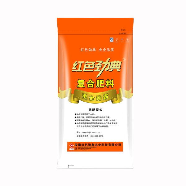 茄子视频免费观看视频優質腐植酸黑金勁霸茄子视频黄大片專用肥43%（16-22-5）背麵
