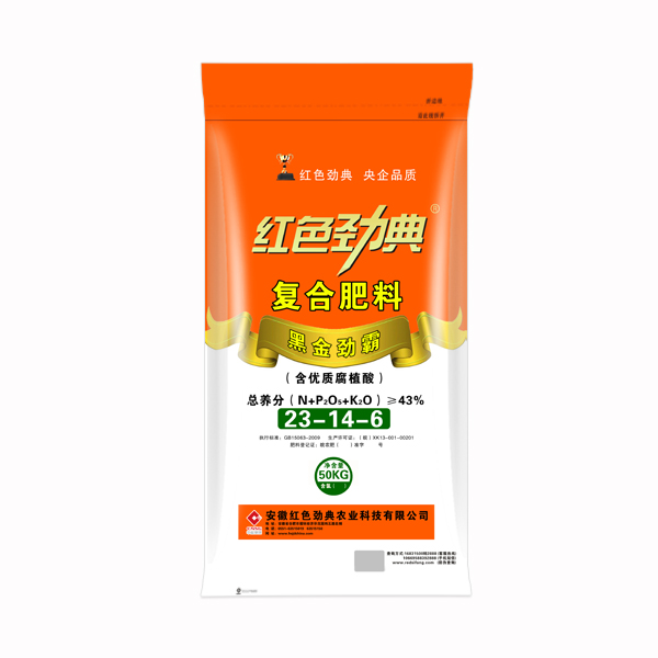 茄子视频免费观看视频茄子视频黄大片專用複合肥優質腐植酸黑金勁霸43%（23-14-6）