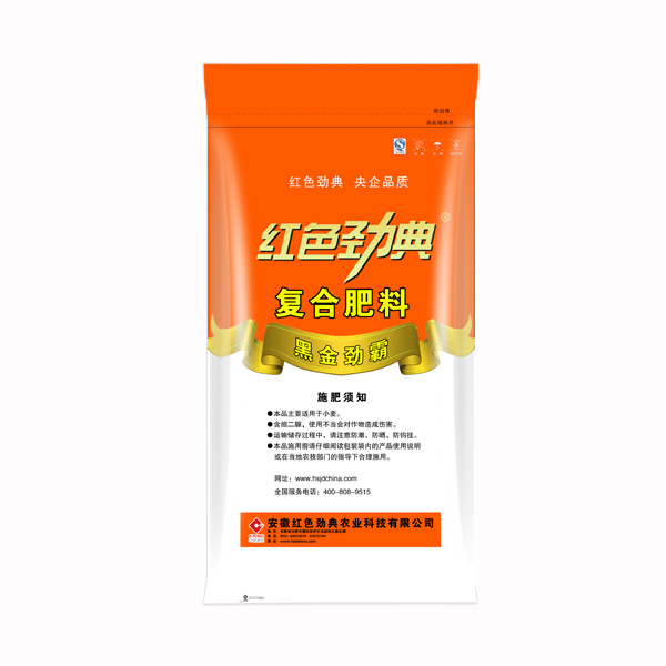 茄子视频免费观看视频茄子视频黄大片專用複合肥優質腐植酸黑金勁霸43%（23-14-6）背麵