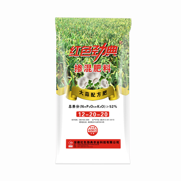 茄子视频免费观看视频大蒜專用摻混配方肥52%（12-20-20）