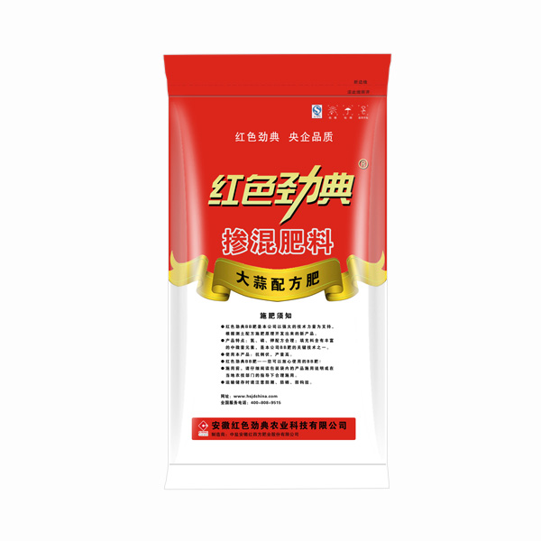 茄子视频免费观看视频大蒜專用摻混配方肥52%（12-20-20）背麵