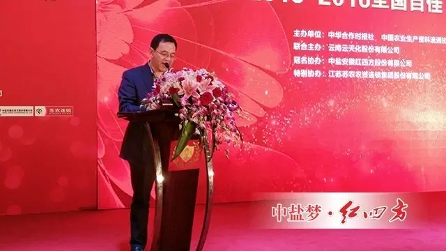 中鹽紅四方副總經理陳勇致祝酒詞。