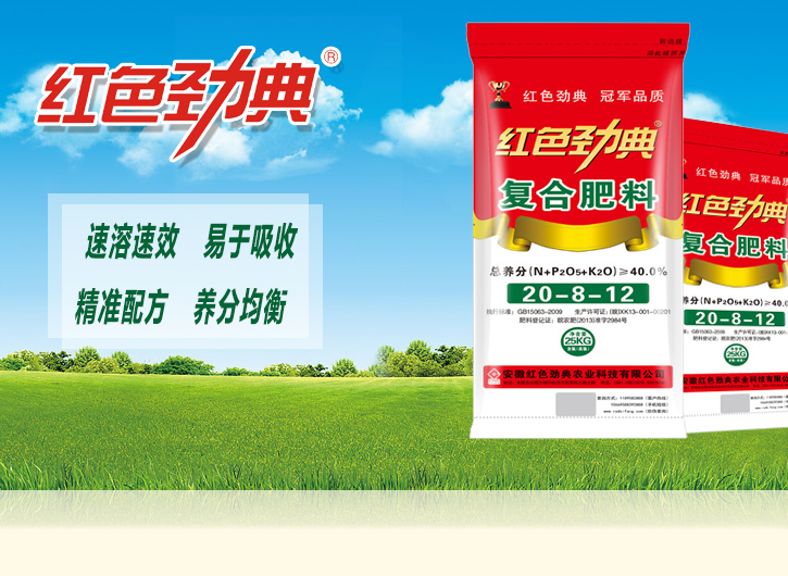 勁典水稻專用肥