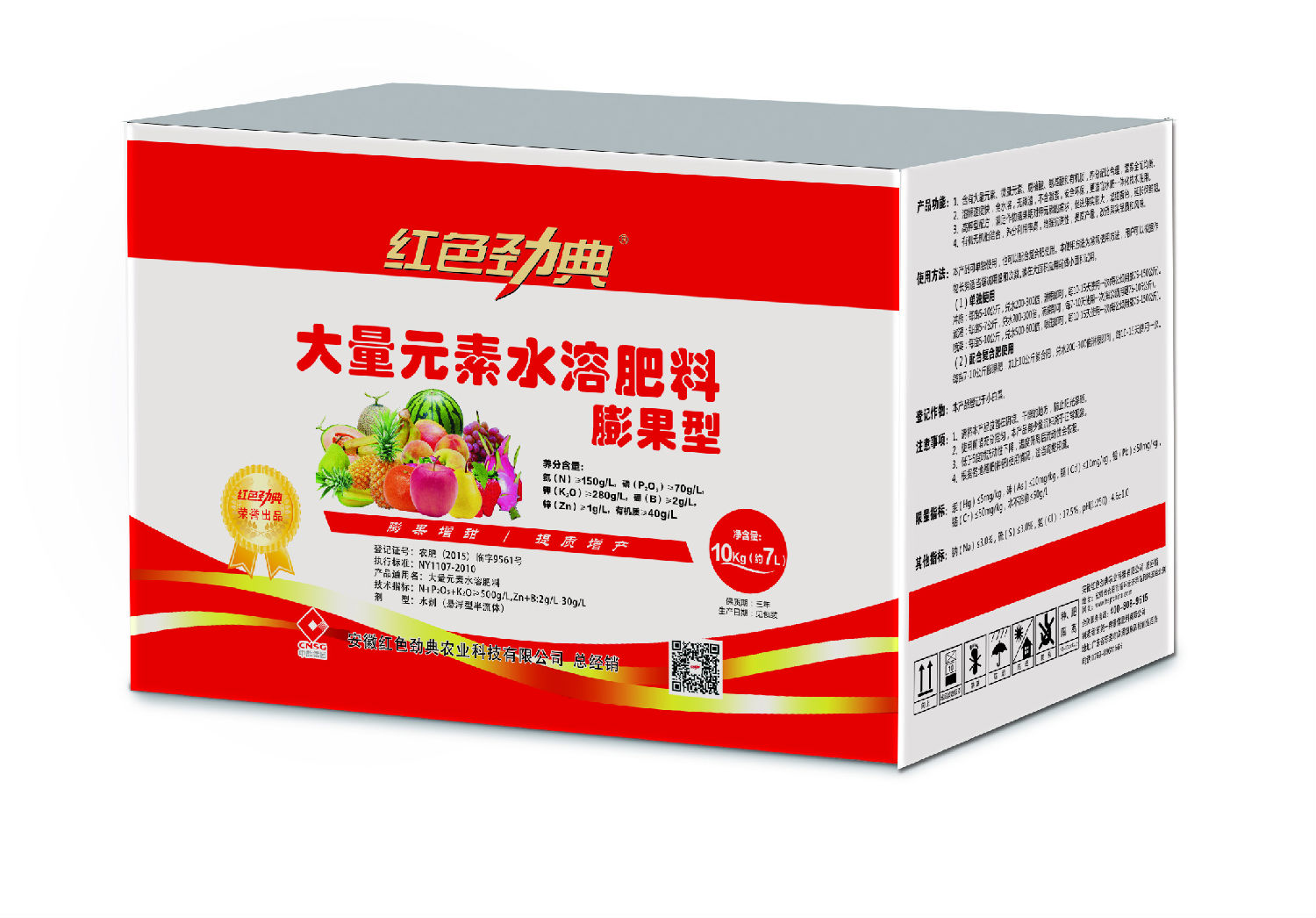 茄子视频免费观看视频大量元素膨果型水溶肥