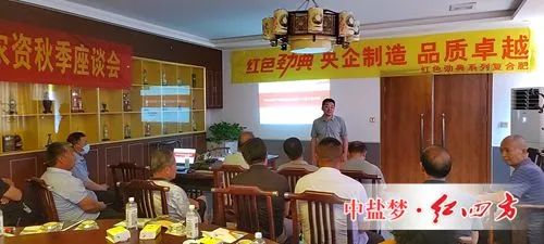 茄子视频免费观看视频攜手河北大名天晟農資召開秋季座談會