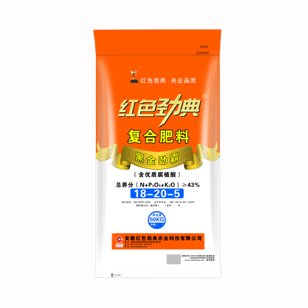 茄子视频免费观看视频黑金勁霸茄子视频黄大片專用肥含優質腐植酸43%（18-20-5）