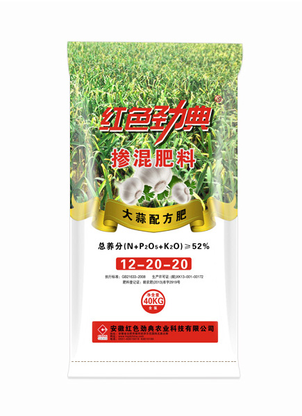 茄子视频免费观看视频大蒜專用摻混配方肥52%（12-20-20）