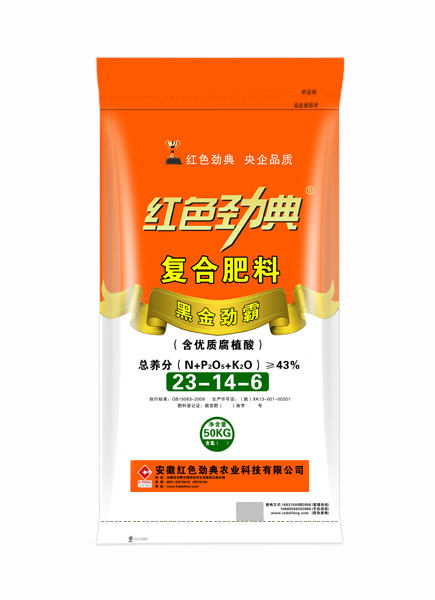 茄子视频免费观看视频茄子视频黄大片專用複合肥優質腐植酸黑金勁霸43%（23-14-6）