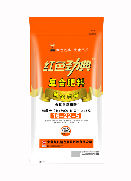 茄子视频免费观看视频優質腐植酸黑金勁霸茄子视频黄大片專用肥43%（16-22-5）