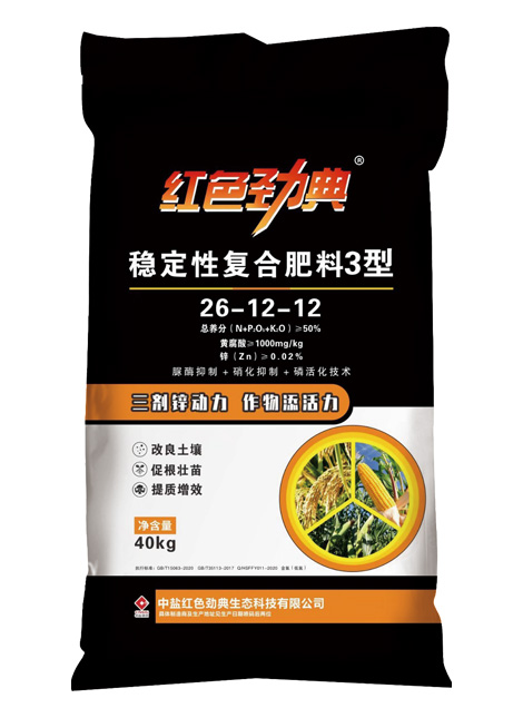 茄子视频免费观看视频穩定性複合肥料3型