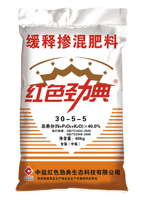 常見茄子影视色板,緩釋肥40%（30-5-5）