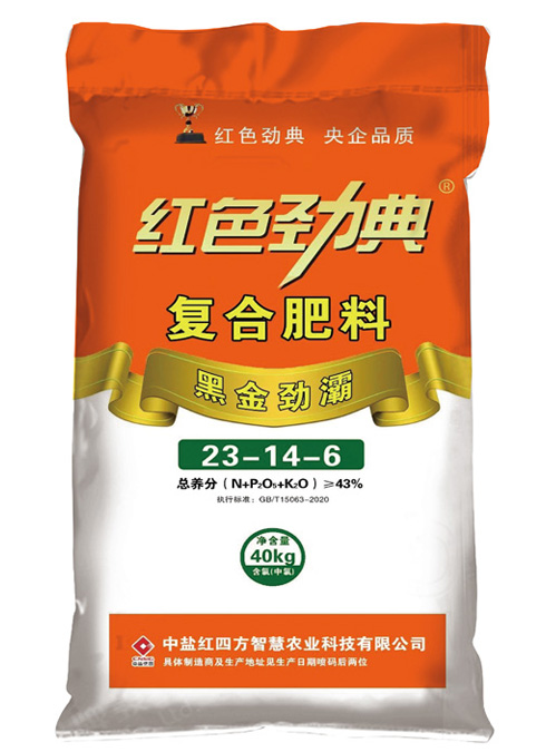 茄子视频免费观看视频茄子视频黄大片專用複合肥優質腐植酸黑金勁霸43%（23-14-6）